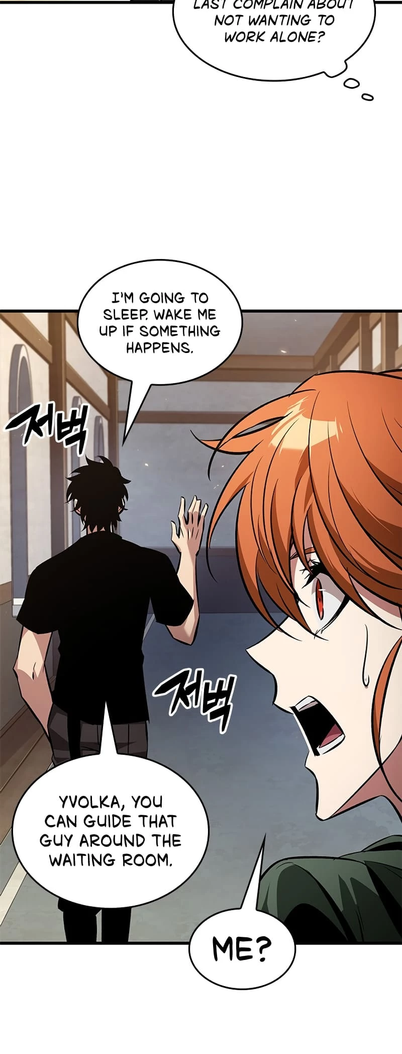 Pick Me Up Chapter 118 - 54
