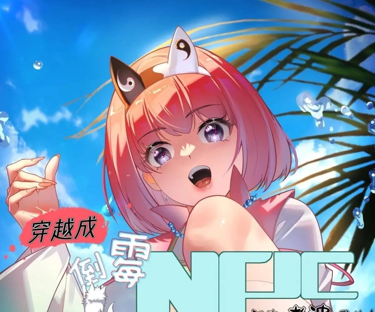 Traveling Through Time and Space to Become an Unlucky NPC: I Have a Wife to Protect Me Chapter 77 - 3