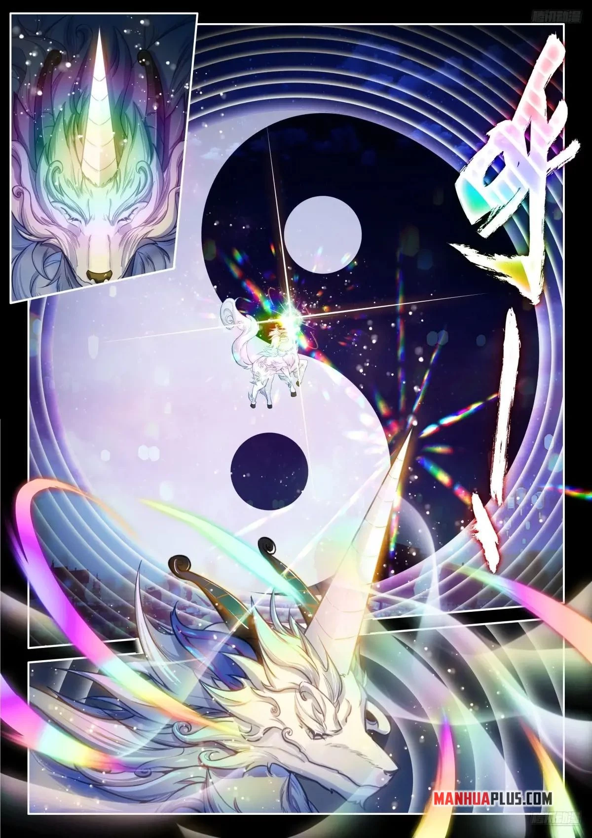 Soul Land IV Chapter 525.5 - 4