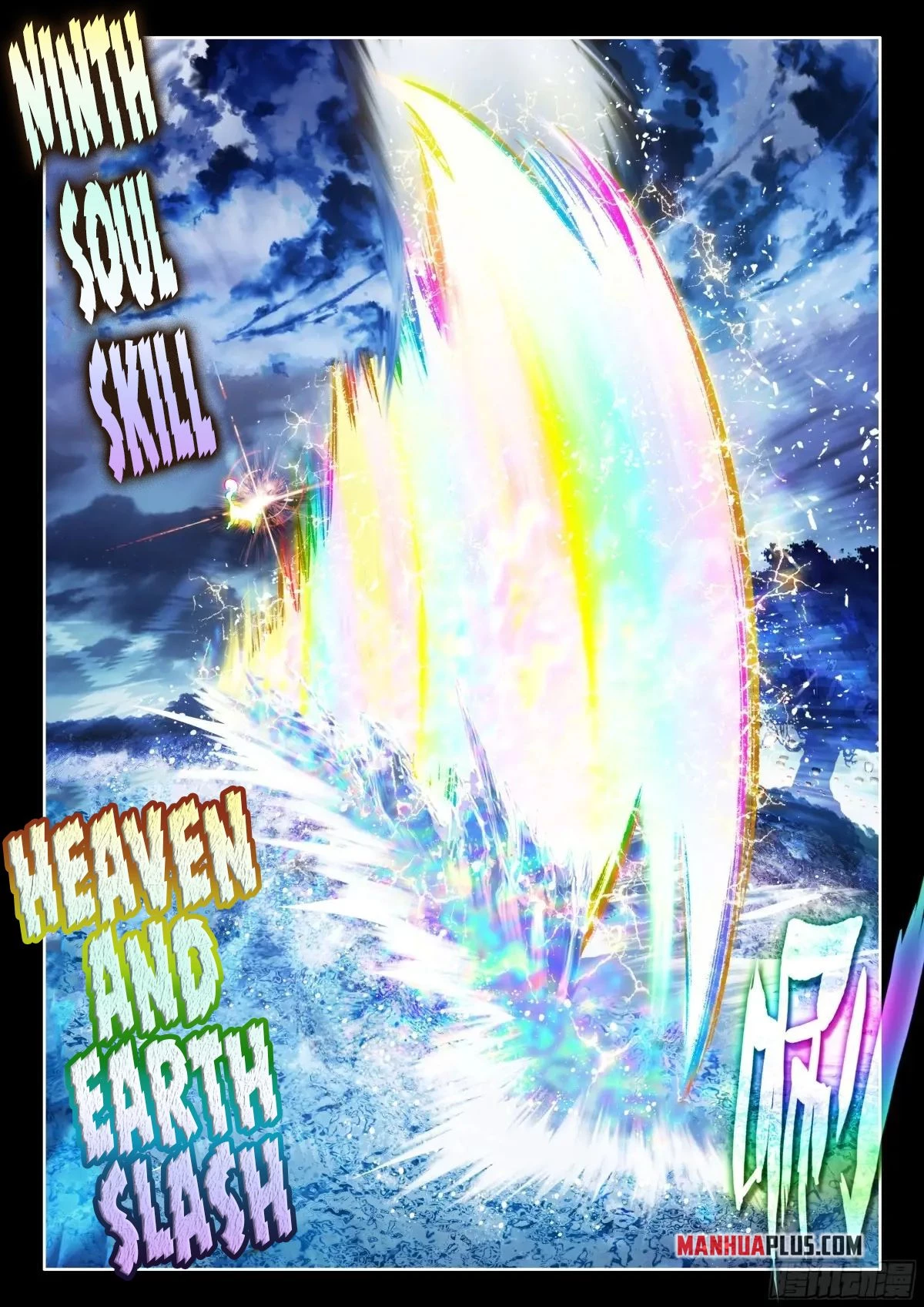 Soul Land IV Chapter 525.5 - 5