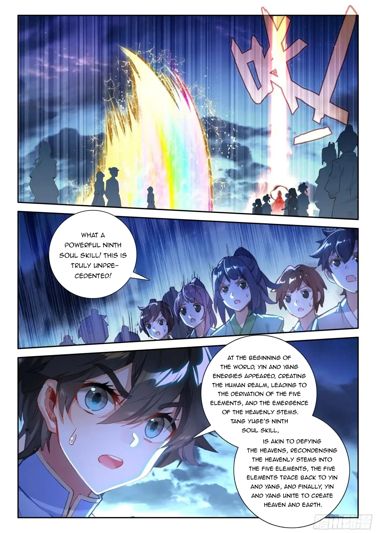 Soul Land IV Chapter 525.5 - 6