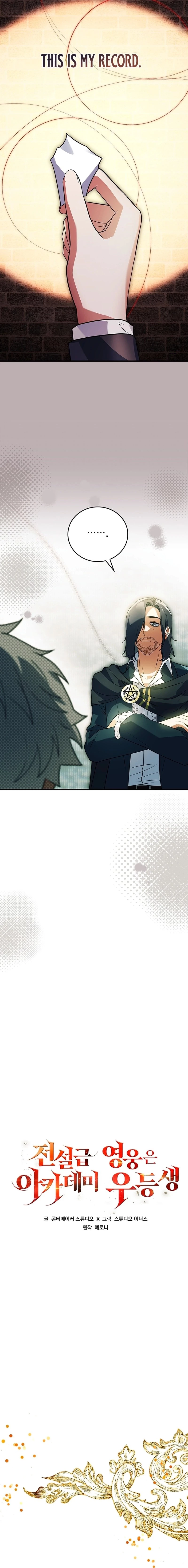 The Legendary Hero is an Academy Honors Student Chapter 21 - 8