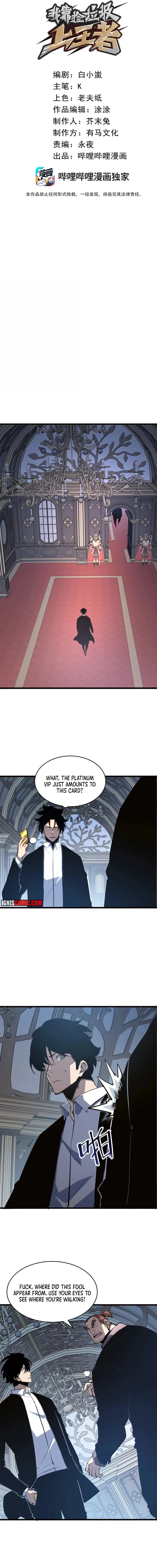I Became The King by Scavenging Chapter 46 - 8