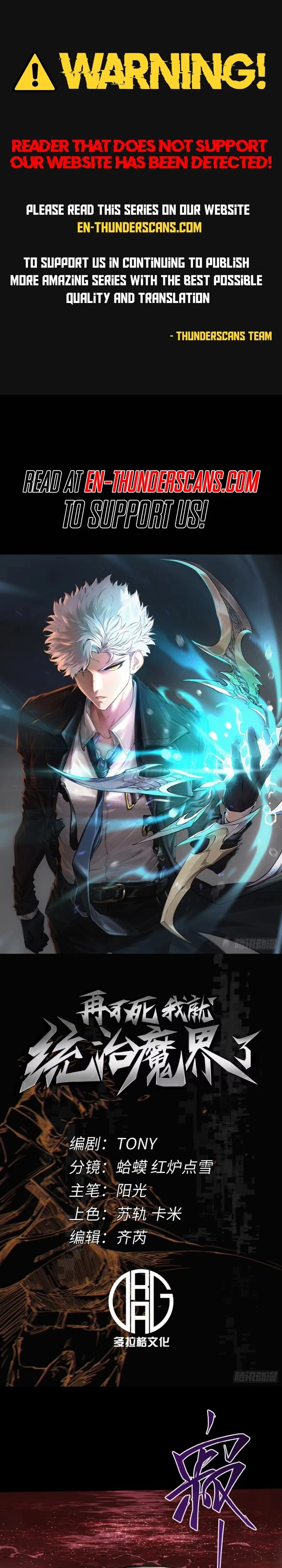 If I Don’t Die Soon, I’ll Become The Ruler Of The Demon Realm! Chapter 64 - 1