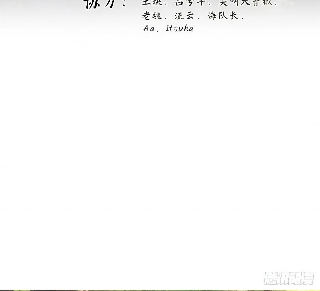 The Primordial World: Starting by Taking the Minghe as My Adopted Stepdaughter Chapter 14 - 15