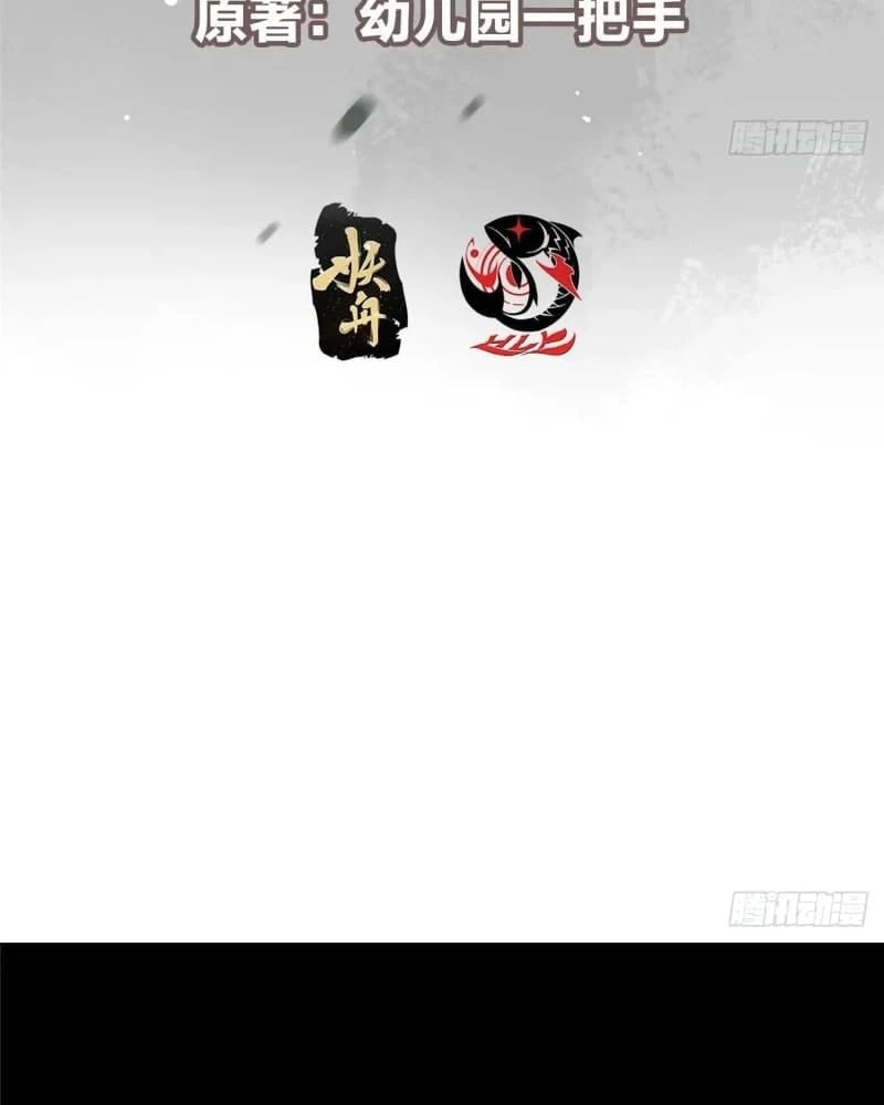 Keep a Low Profile, Sect Leader Chapter 458 - 6