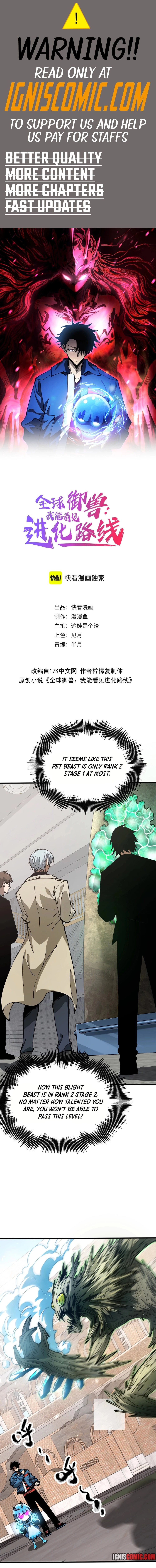 Global Beast Tamer: I Can See the Path of Evolution Chapter 5 - 1