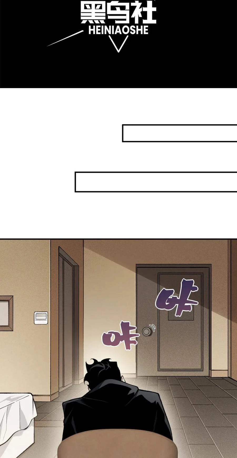 The Devil Never Cries Chapter 87 - 4