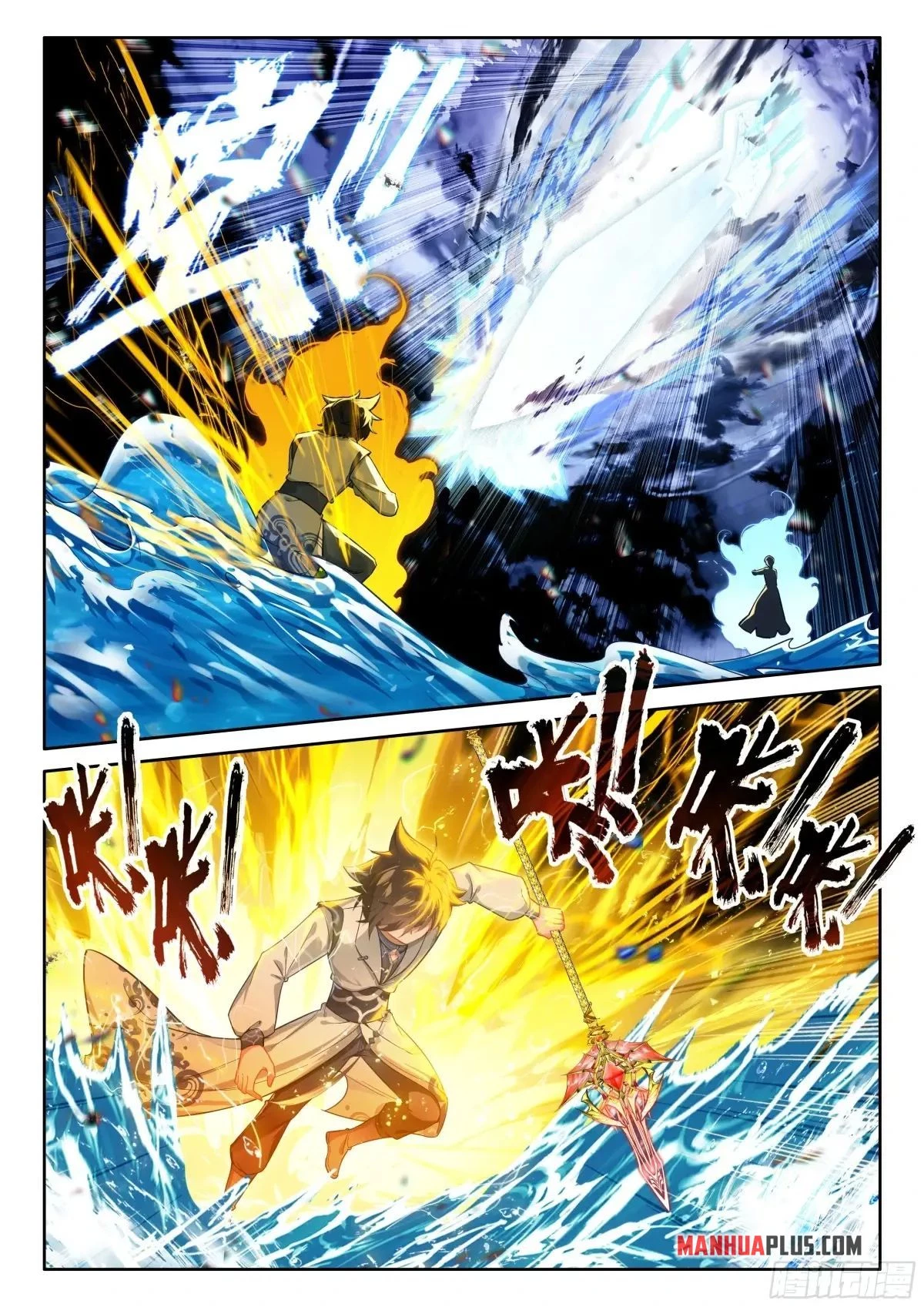 Soul Land IV Chapter 527.5 - 9