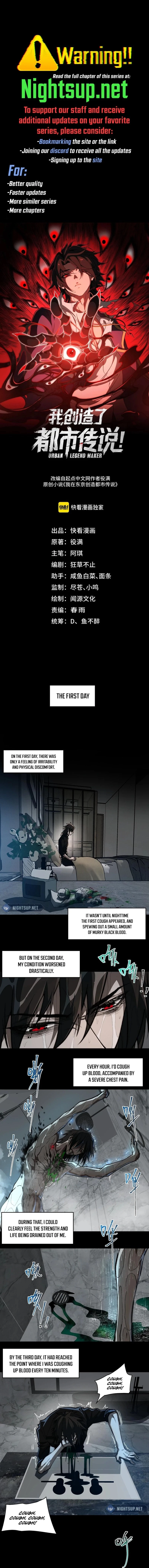 Urban Legend Maker Chapter 76 - 1