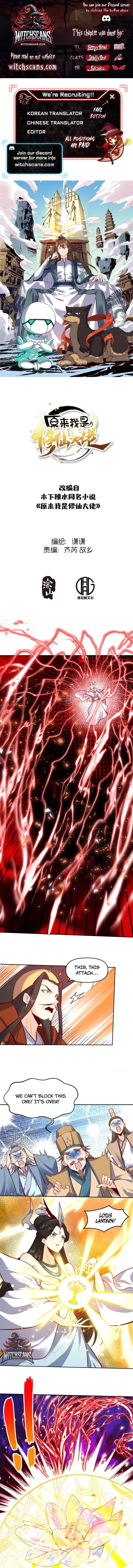 A Big Shot Actually Chapter 414 - 1
