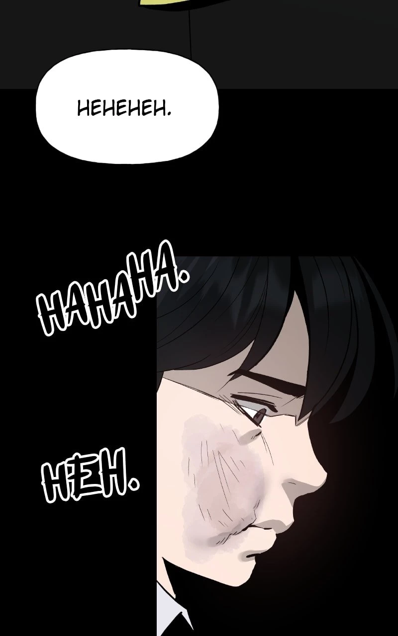 The Bully In-Charge Chapter 1 - 33