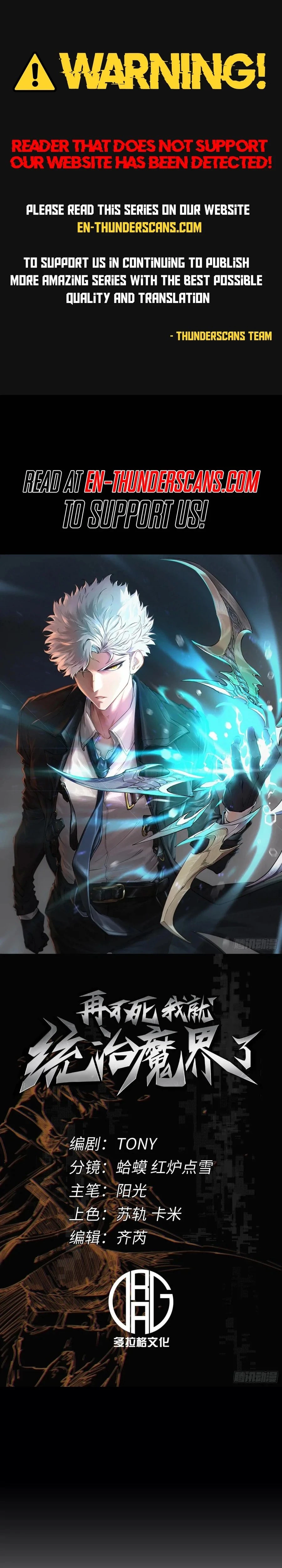 If I Don’t Die Soon, I’ll Become The Ruler Of The Demon Realm! Chapter 66 - 1