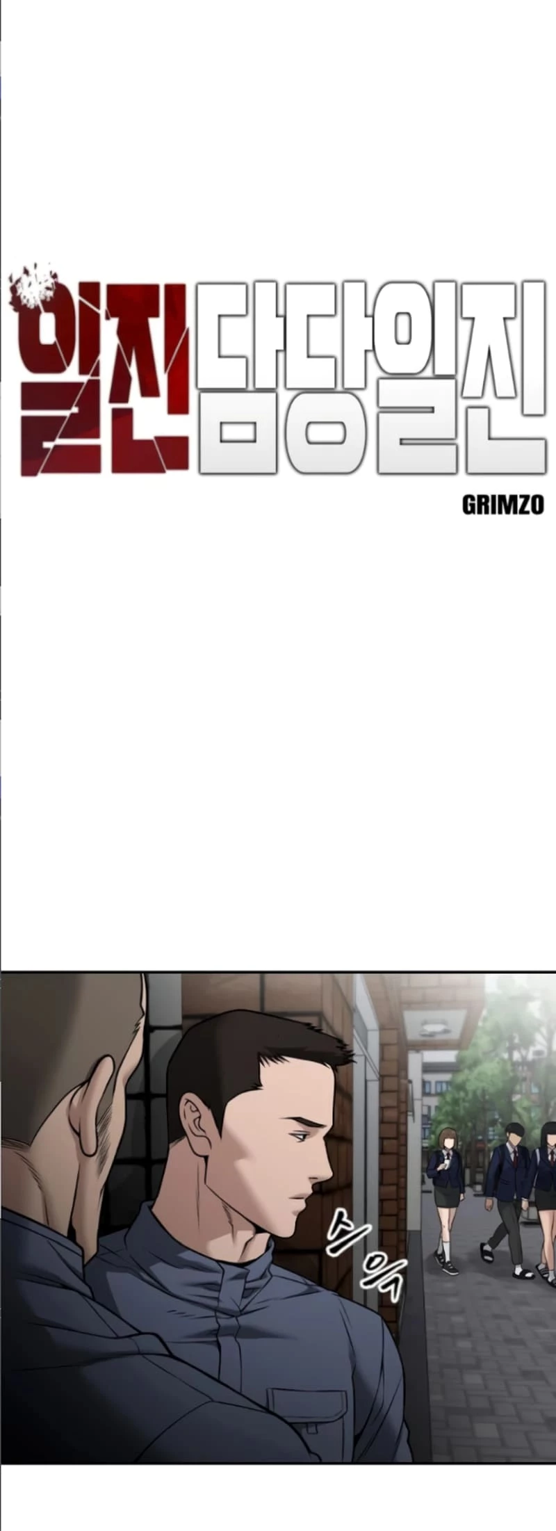 The Bully In-Charge Chapter 115 - 18