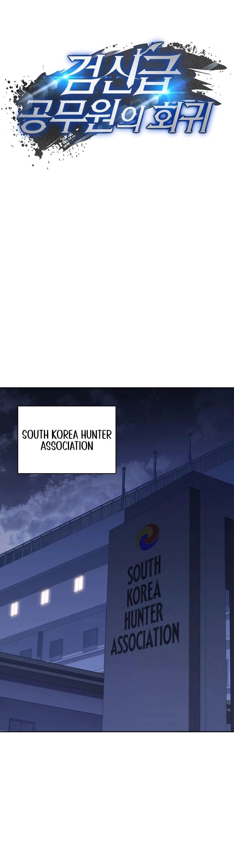 Return of the Sword God-Rank Civil Servant Chapter 24 - 29