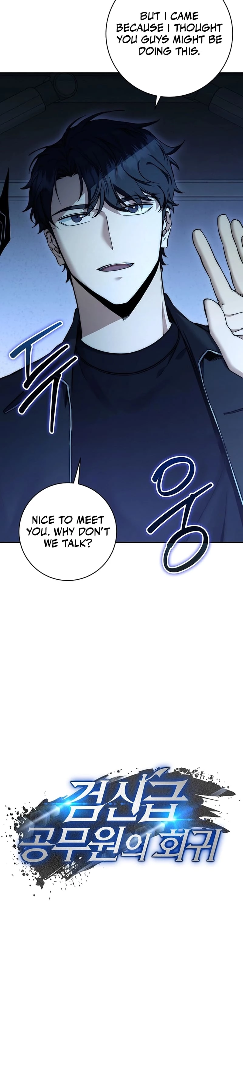 Return of the Sword God-Rank Civil Servant Chapter 23 - 14