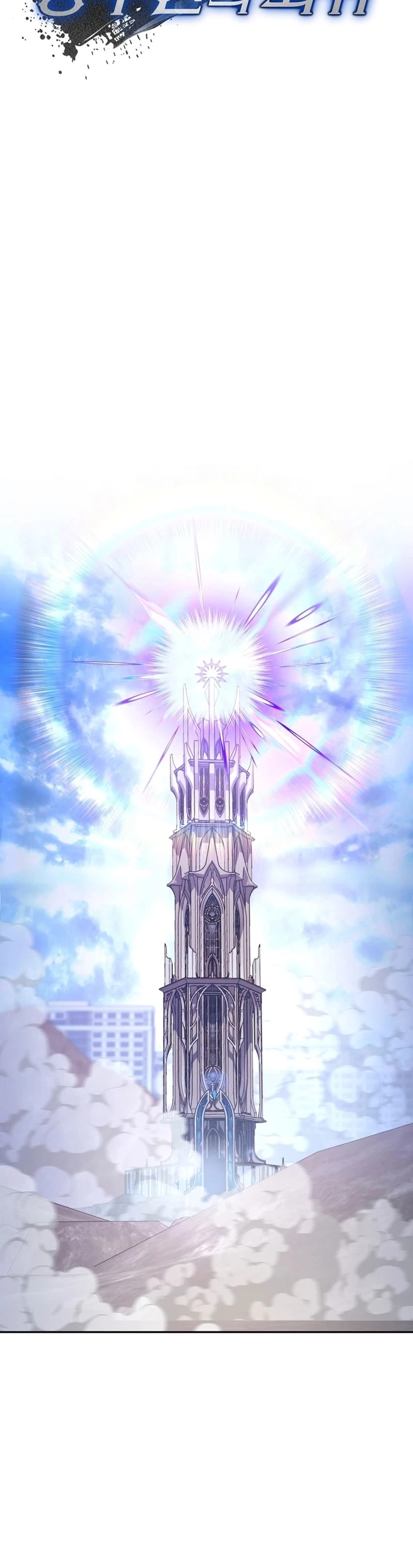 Return of the Sword God-Rank Civil Servant Chapter 21 - 28