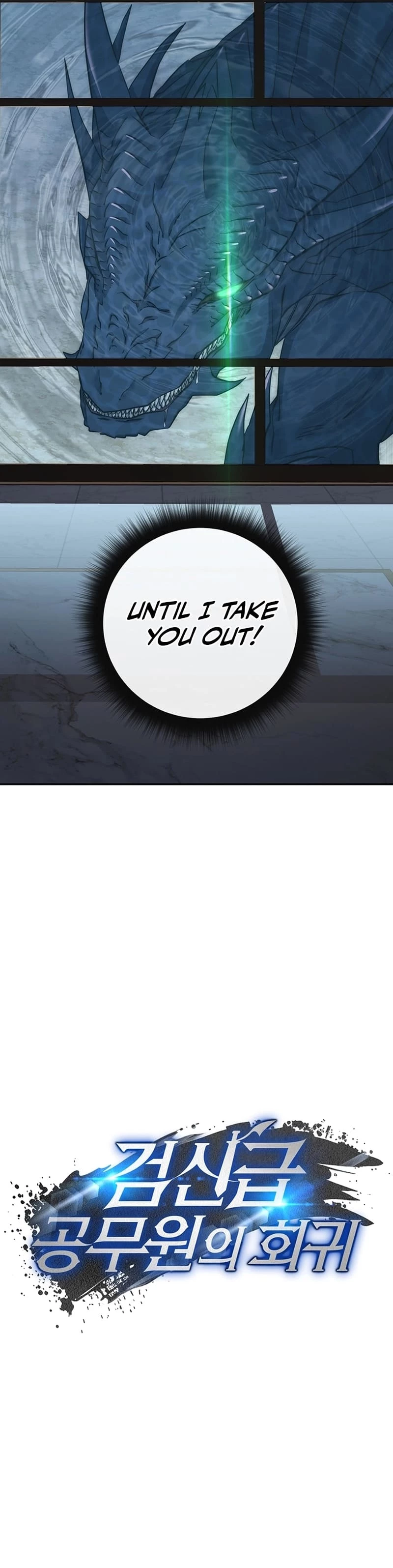 Return of the Sword God-Rank Civil Servant Chapter 20 - 23