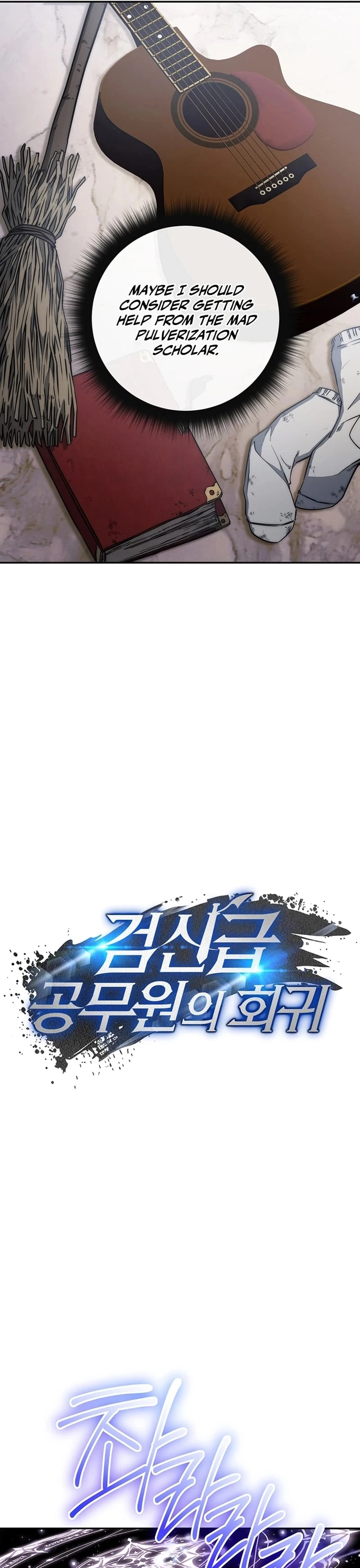 Return of the Sword God-Rank Civil Servant Chapter 19 - 15