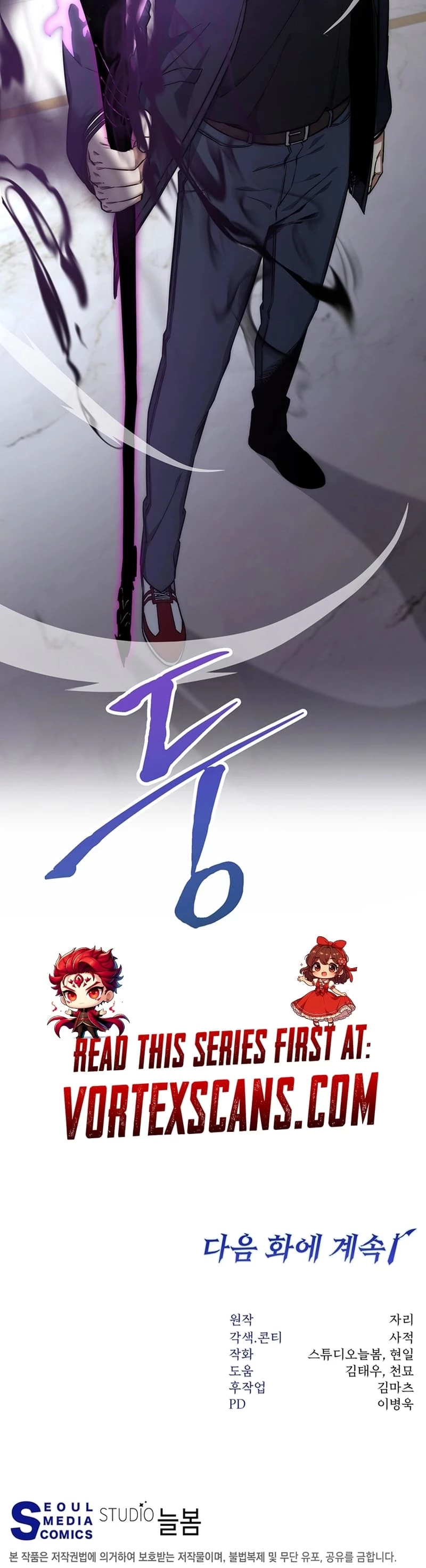 Return of the Sword God-Rank Civil Servant Chapter 19 - 40