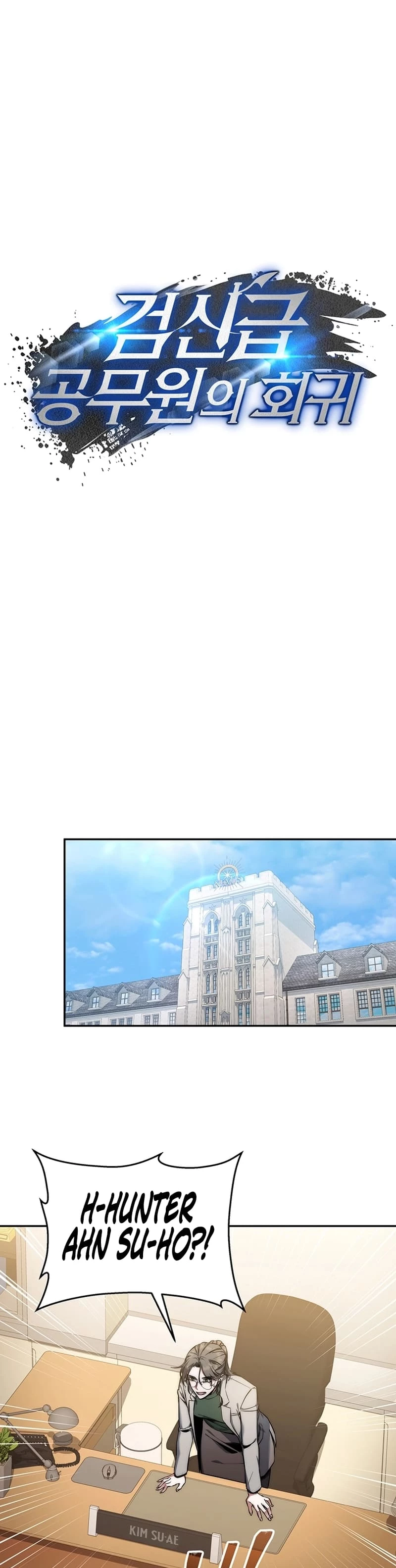 Return of the Sword God-Rank Civil Servant Chapter 17 - 7