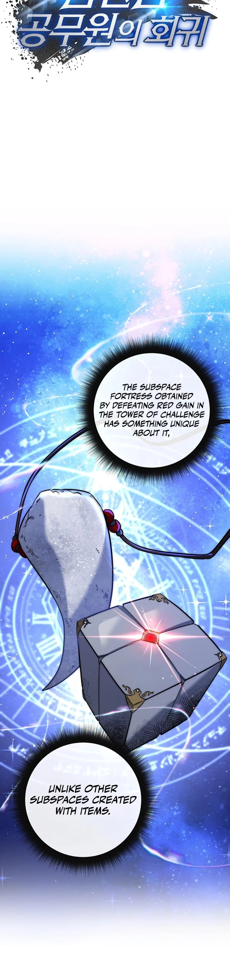 Return of the Sword God-Rank Civil Servant Chapter 16 - 24