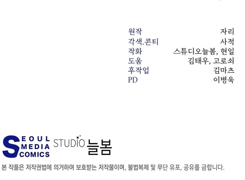 Return of the Sword God-Rank Civil Servant Chapter 12 - 42