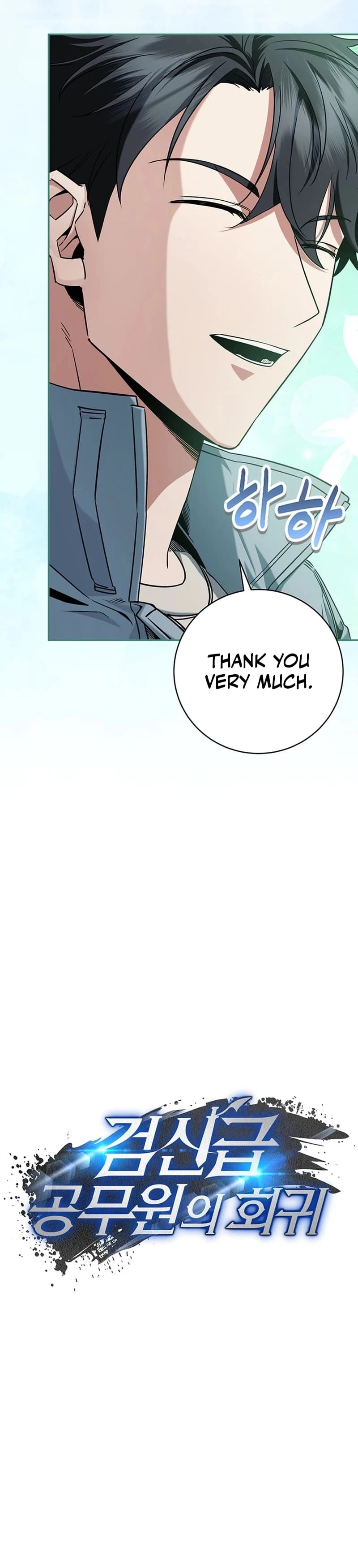 Return of the Sword God-Rank Civil Servant Chapter 7 - 18
