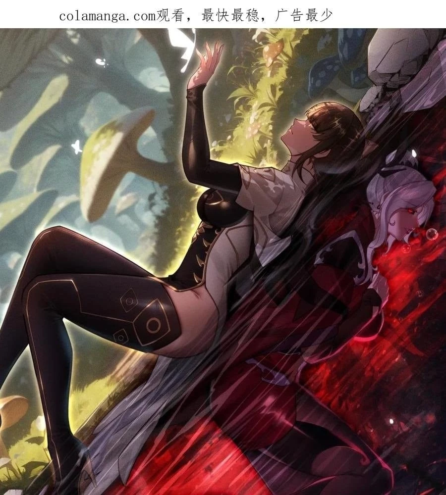 Traveling Through Time and Space to Become an Unlucky NPC: I Have a Wife to Protect Me Chapter 81 - 3