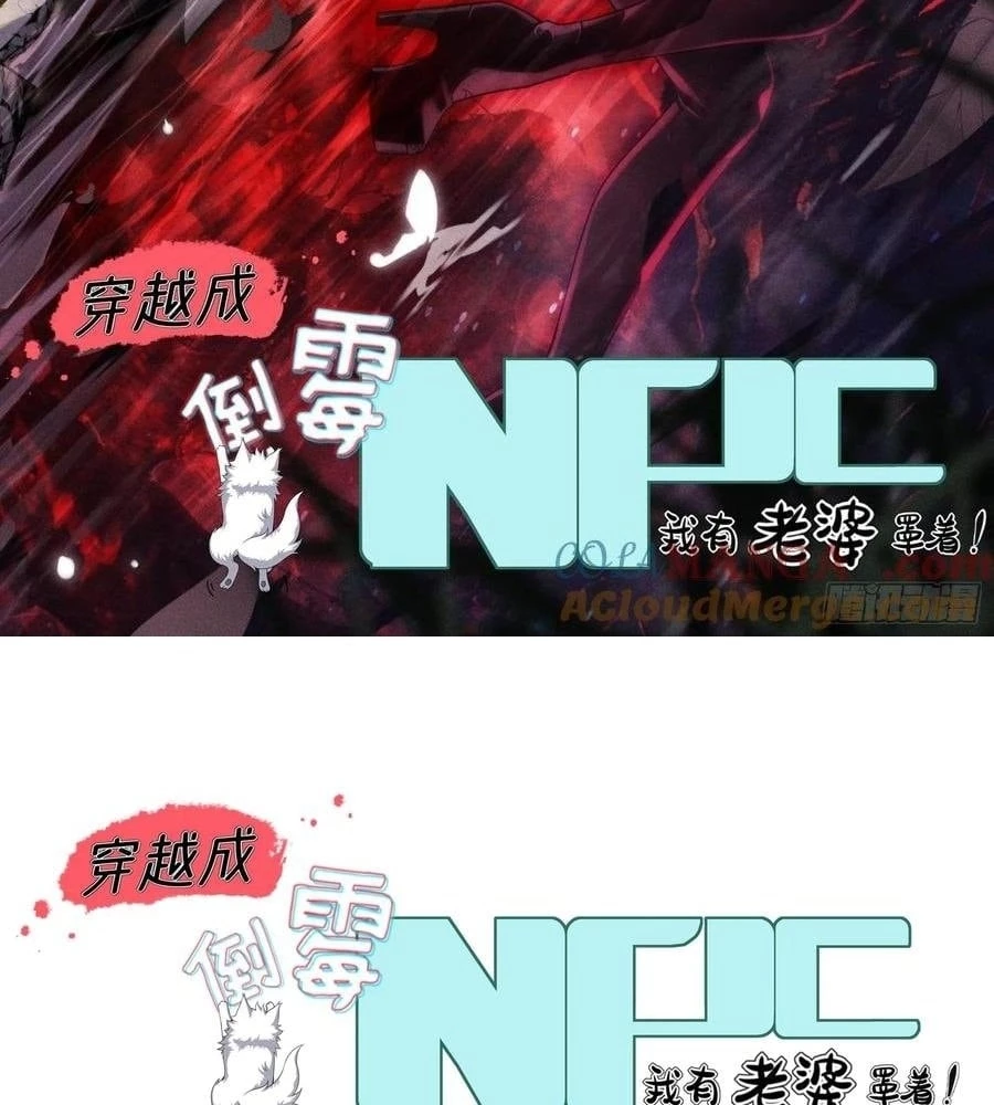 Traveling Through Time and Space to Become an Unlucky NPC: I Have a Wife to Protect Me Chapter 81 - 4