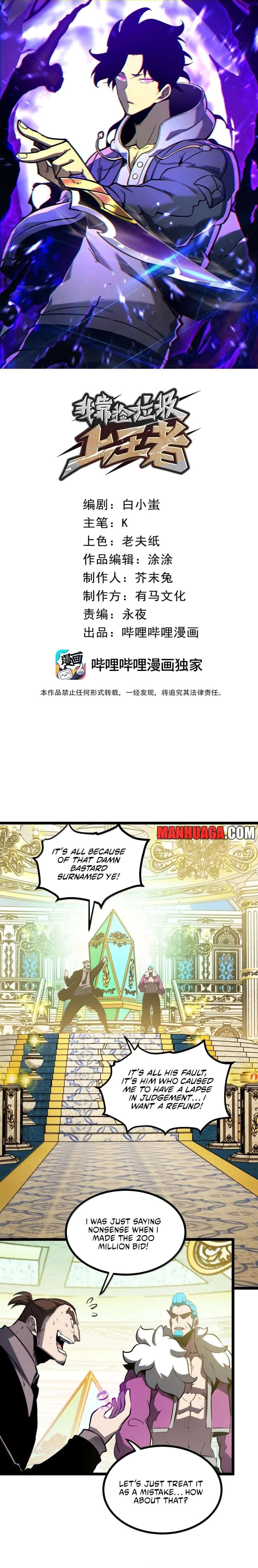 I Became The King by Scavenging Chapter 48 - 2