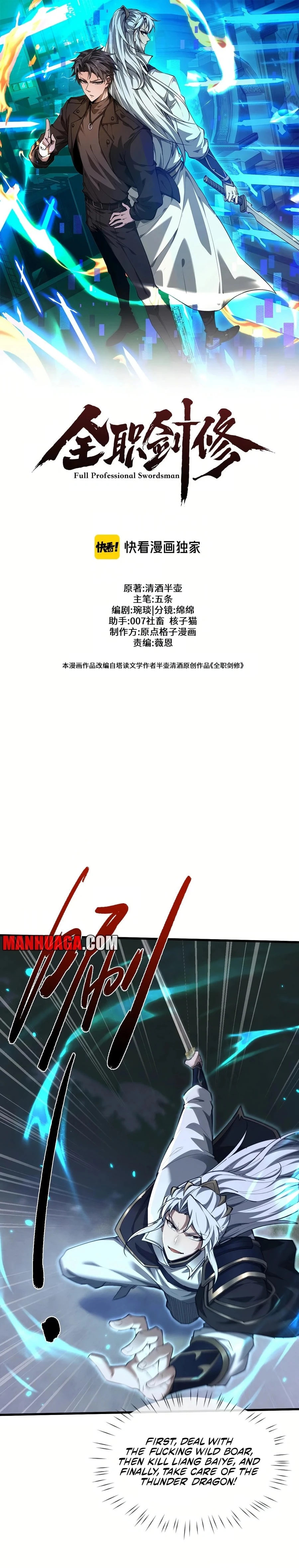 Full-time Swordsman Chapter 36 - 2