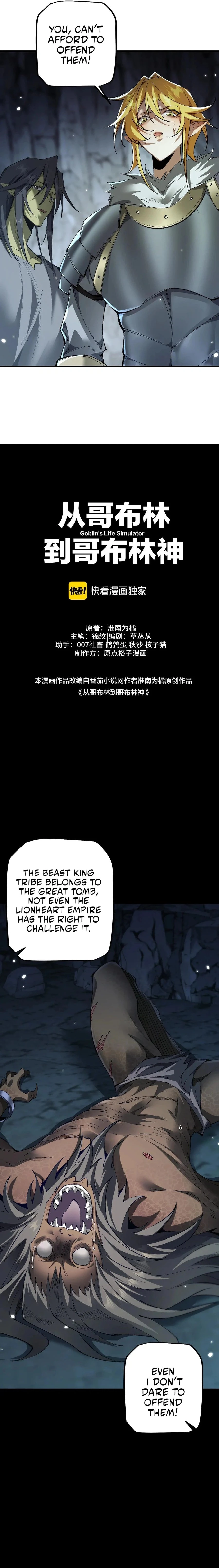 From Goblin to Goblin God Chapter 37 - 14