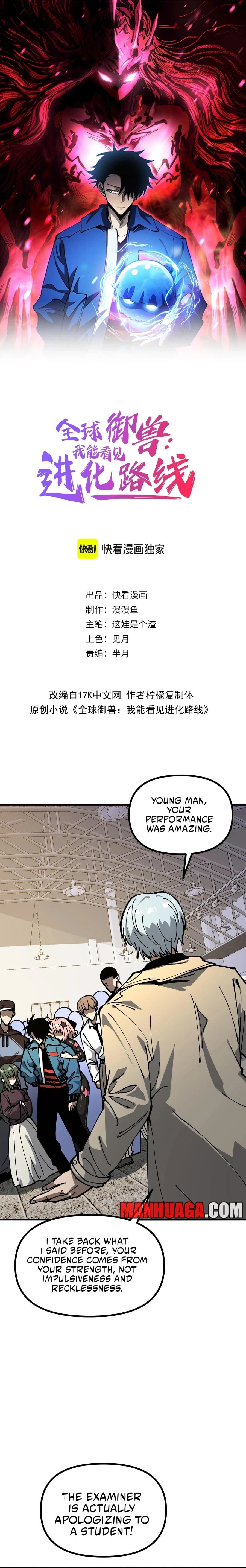 Global Beast Tamer: I Can See the Path of Evolution Chapter 7 - 2