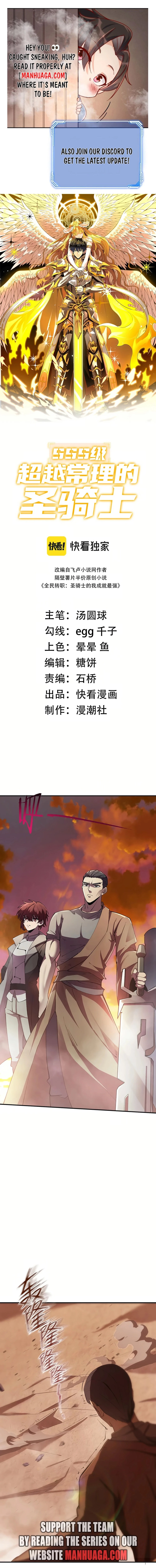 SSS-Rank Paladin Who Transcends Common Sense Chapter 58 - 1