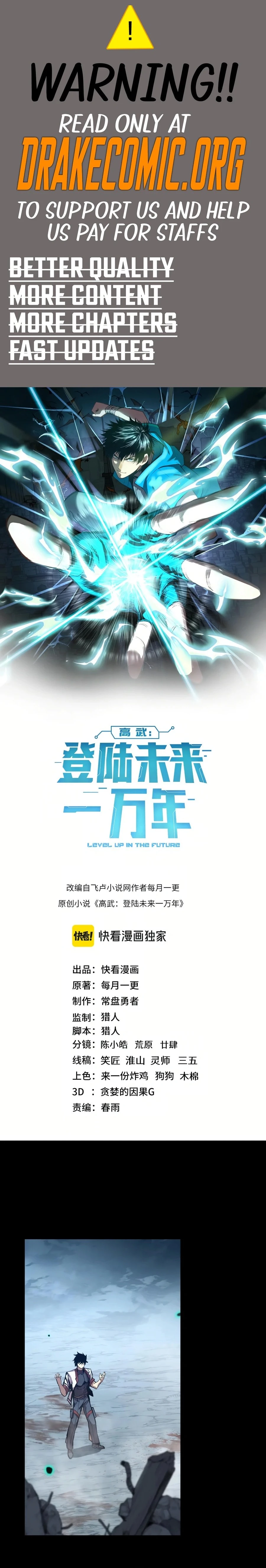 Log into the Future Chapter 191 - 1
