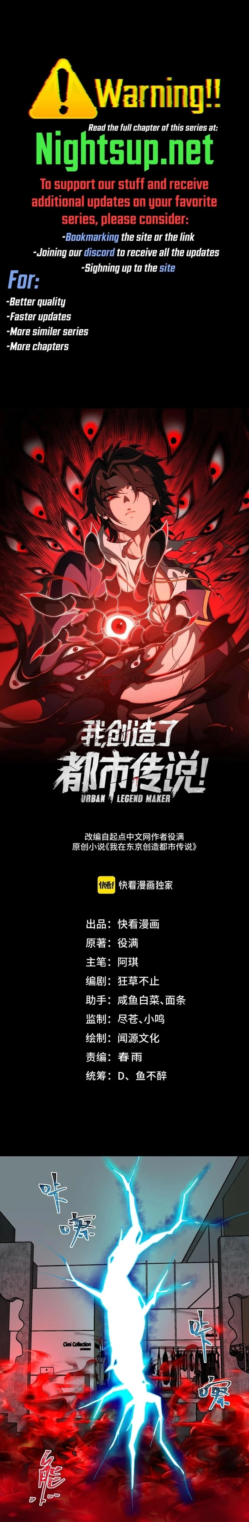 Urban Legend Maker Chapter 78 - 1