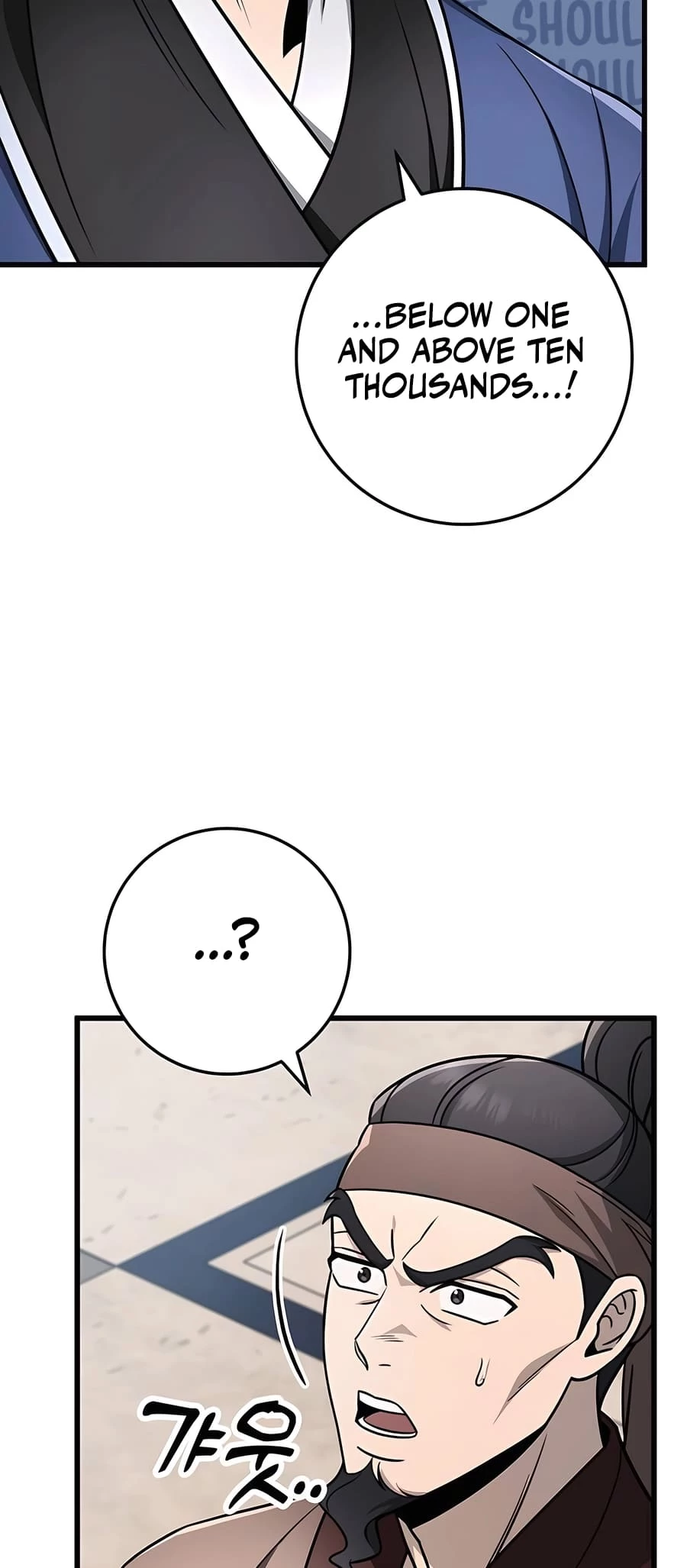Emperor's Sword Chapter 58 - 57
