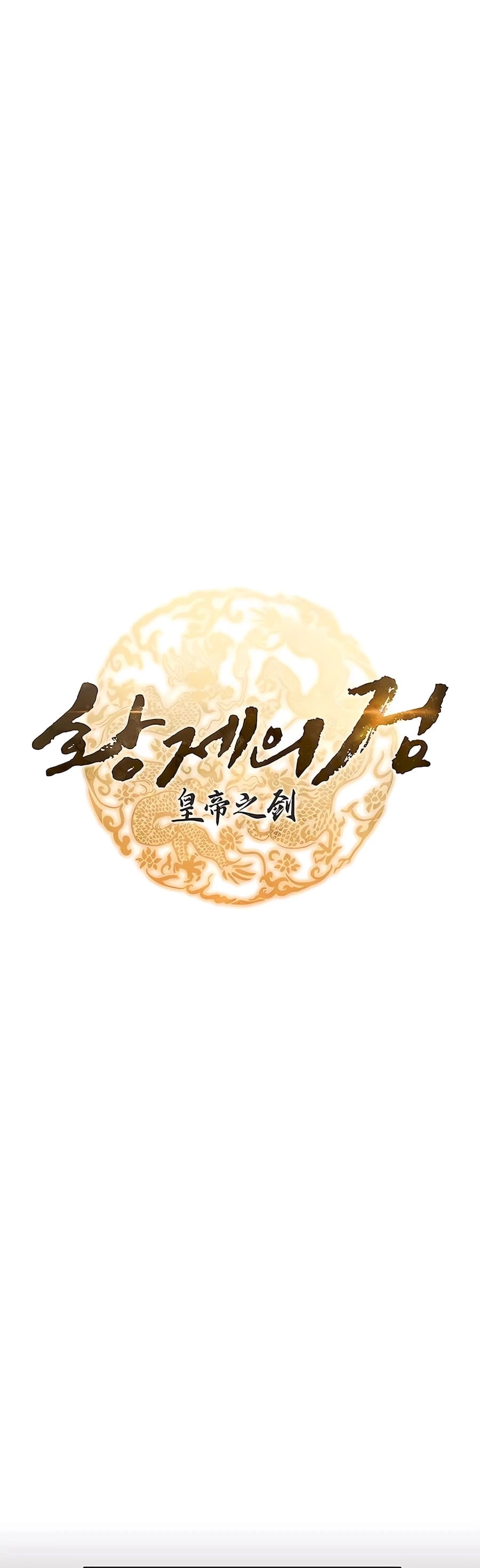 Emperor's Sword Chapter 54 - 21