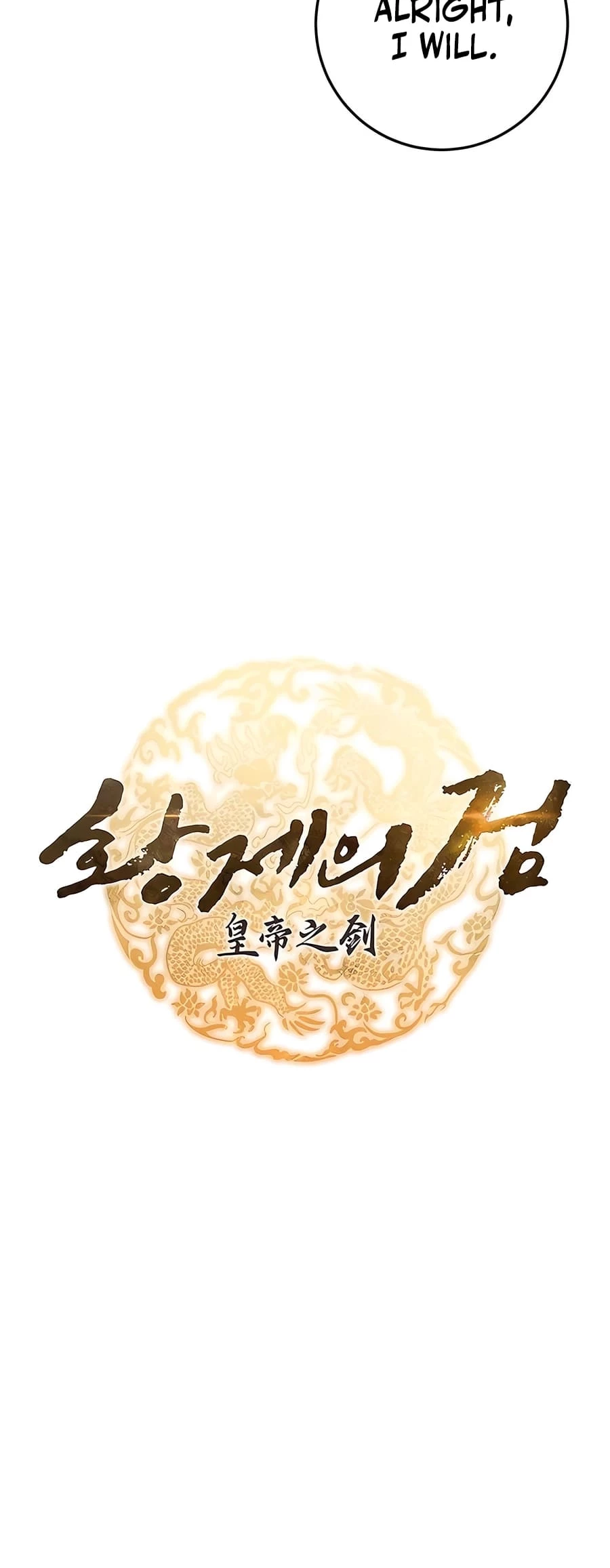 Emperor's Sword Chapter 47 - 15