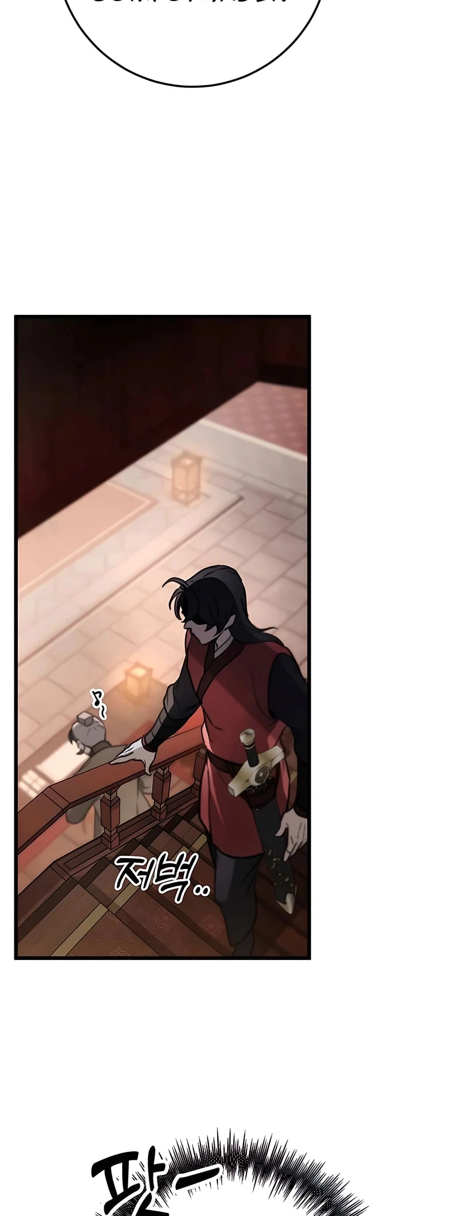 Emperor's Sword Chapter 46 - 78