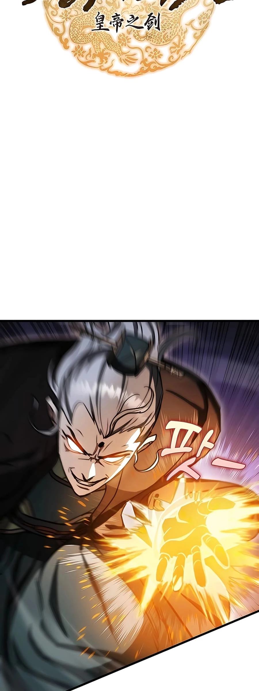 Emperor's Sword Chapter 37 - 16