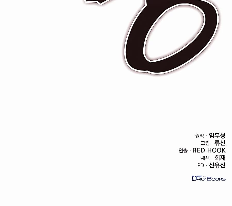 Emperor's Sword Chapter 32 - 92