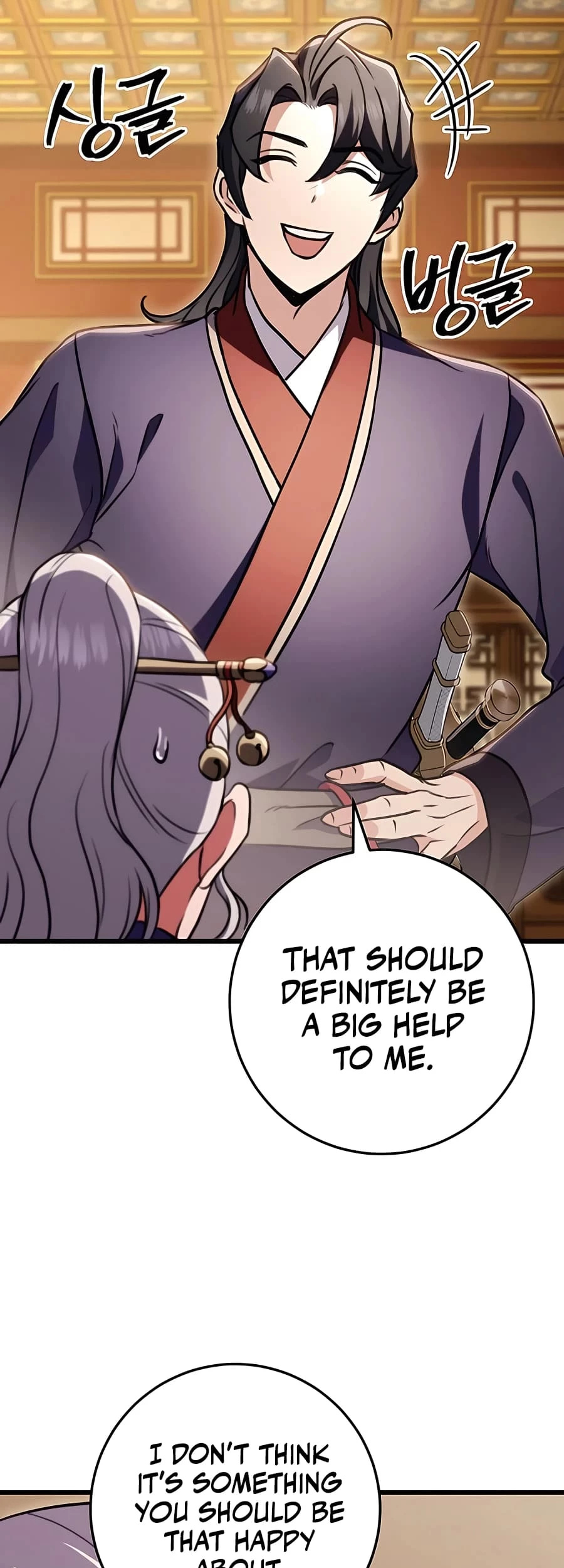Emperor's Sword Chapter 27 - 79