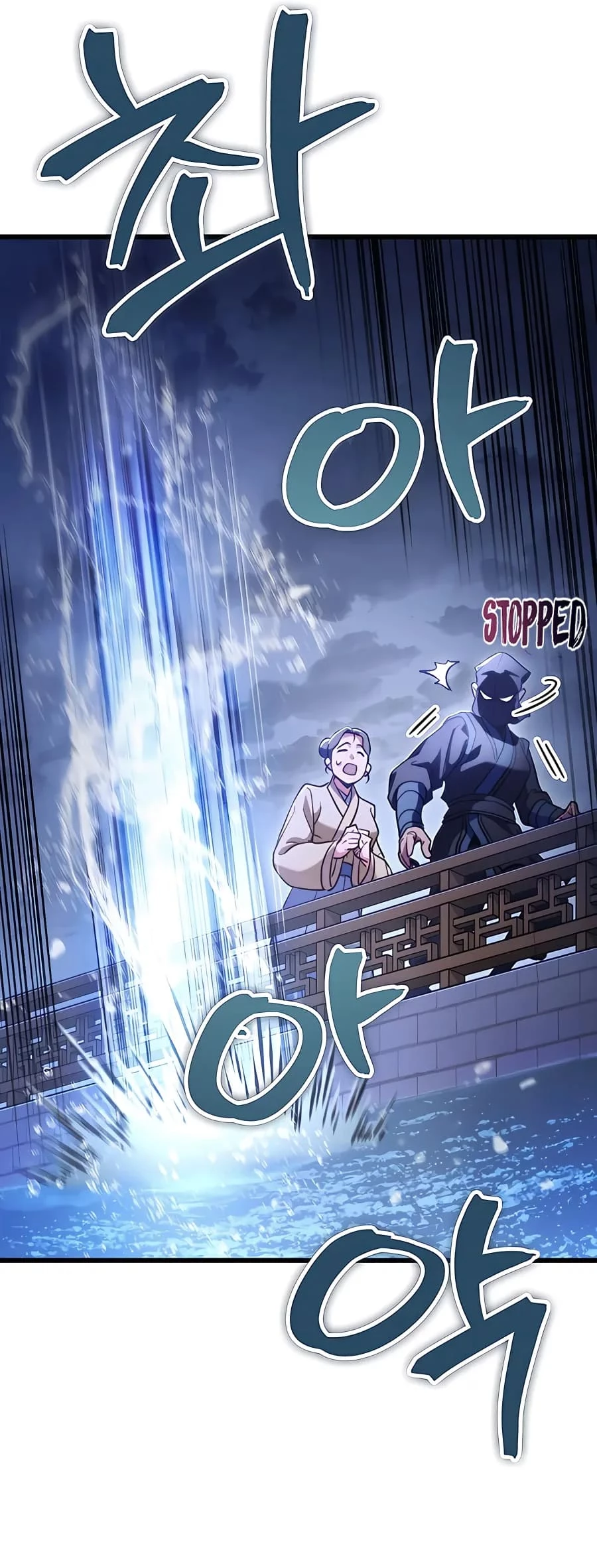 Emperor's Sword Chapter 23 - 9