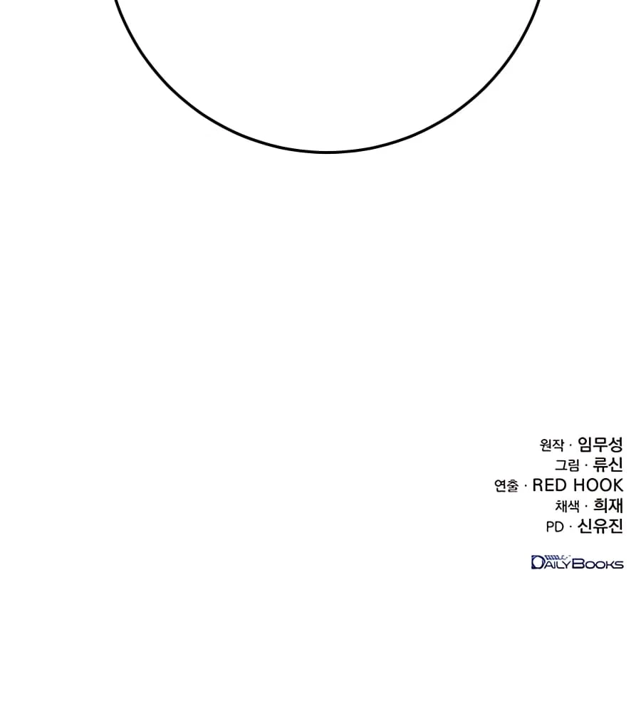 Emperor's Sword Chapter 25 - 84