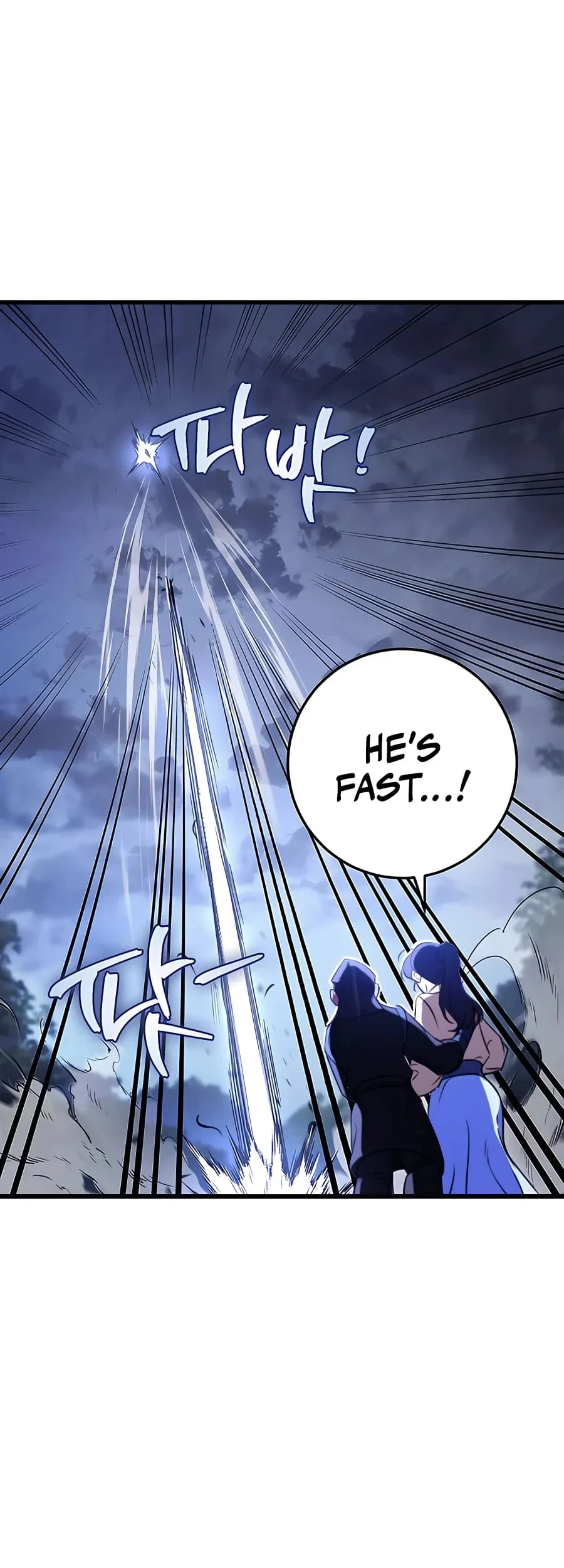 Emperor's Sword Chapter 23 - 41