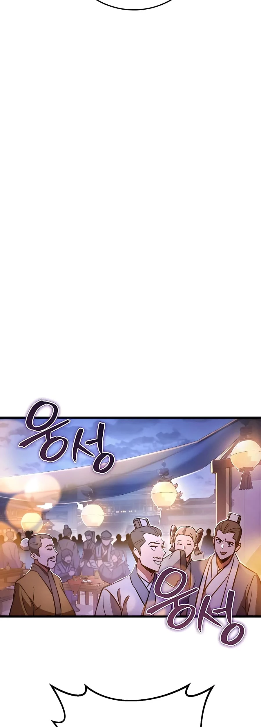 Emperor's Sword Chapter 23 - 43