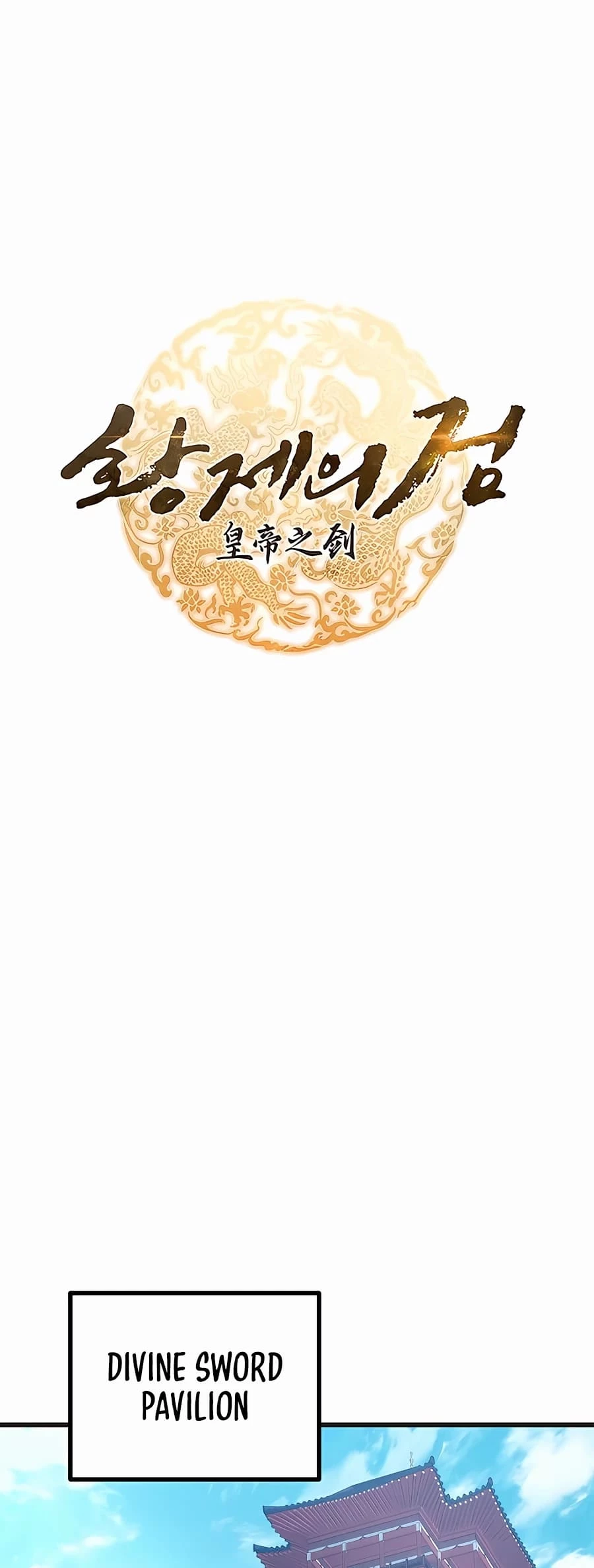 Emperor's Sword Chapter 21 - 5