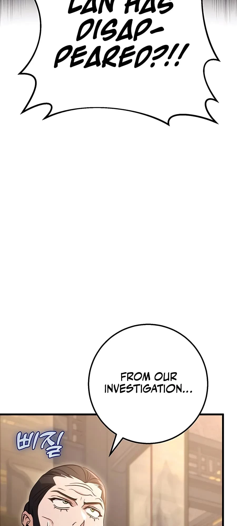 Emperor's Sword Chapter 23 - 63
